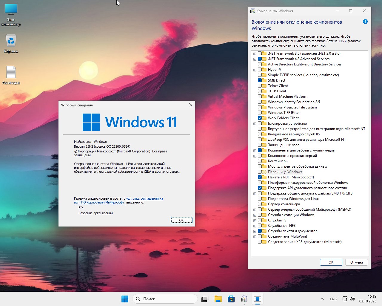  torrent Windows 11 Pro 25H2 Full 64  